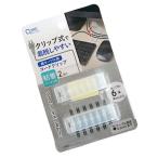 配線コードクリップ 細ケーブル用 2個入 (100円ショップ 100円均一 100均一 100均)