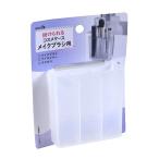 ..... cosme кейс макияж щетка для cosme место хранения 7×3.2× высота 7cm (100 иен магазин 100 иен единообразие 100 единообразие 100.)