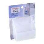 掛けられるコスメケース 小物用 コスメ収納 7.3×4.5×高さ7cm (100円ショップ 100円均一 100均一 100均)