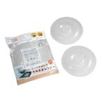 レンジカバー ミニ(直径14.5cm) 2枚入 (100円ショップ 100円均一 100均一 100均)