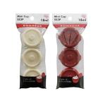 ミニカップ ＳＳサイズ(18ｍｌ) フタ付 3個入 ボヌール ［色指定不可］ (100円ショップ 100円均一 100均一 100均)
