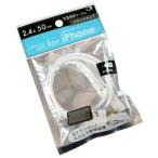 iPhone用充電ケーブル スタンドタイプ ケーブル長50cm