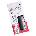 iPhoneSE/8/7 для левый правый .. видеть предотвращение стекло защитная плёнка (100 иен магазин 100 иен единообразие 100 единообразие 100.)