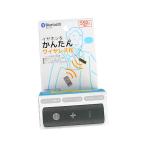 Bluetoothオーディオレシーバー 黒