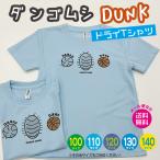 ダンゴDUNK!ドライTシャツ(ブルー)