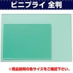 レザークラフト 道具 マット 裁断 下敷き 土台 カッター ビニ プライ 全判 協進エル