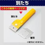 レザークラフト 道具 裁断 カッター 別たち 協進エル