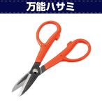 レザークラフト 道具 工具 DIY 手芸 裁断 はさみ 万能ハサミ 協進エル 革屋さん.com