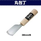 レザークラフト 道具 包丁 裁断 手裁ち 丸包丁 36ｍｍ巾 協進エル