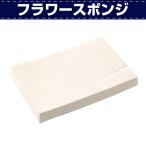 レザークラフト 道具 トレース フラワースポンジ 協進エル