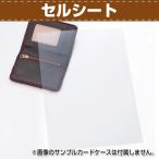 レザークラフト 材料 芯材 セルシート Ａ4判 協進エル
