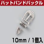 [ ограниченное количество. освобождение распродажа ] работа с кожей металлические принадлежности мини сумка ru шляпа частота пряжка 10mm N.. L 