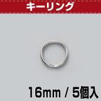  работа с кожей металлические принадлежности кольцо для ключей 16mm 5ko входить .. L 