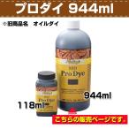 レザークラフト 染色 DIY 手芸 F-プロダイ 大 944ml　（旧商品名　オイルダイ） 協進エル 革屋さん.com