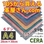 ¥ì¥¶¡¼¥¯¥é¥Õ¥È ³× ºàÎÁ ¥Ì¥á³× a4¥µ¥¤¥º ³×²°¤µ¤ó CERA 1.2¡Á1.5mm¸ü ¼ê·Ý ³×ºÙ¹© ¤Ï¤®¤ì ¥Ï¥®¥ì