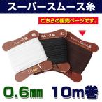  работа с кожей материал рука .. нить super гладкий нить 0.6 мм 10m шт . мир SEIWA