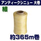  работа с кожей материал рука .. нить античный si новый большой шт маленький примерно 365m. мир SEIWA