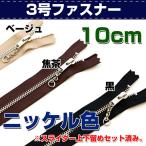 レザークラフト 材料 ファスナー ジ