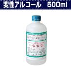 レザークラフト 染色 変性アルコール　500ml 誠和 SEIWA