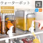 冷水筒 ピッチャー 麦茶ポット ドリンク 冷蔵庫ドリンクサーバー 蛇口付き 冷水ポット 耐熱 耐冷 飲料水 横置き 飲料水バケット 水差し お茶パック
