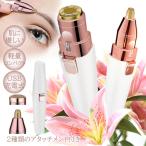 シェーバー 眉毛カッター まゆげ フェイスシェーバー 電動 女性 眉毛シェーバー 子供 産毛 眉毛 顔剃り 眉毛そり 電動 電気 USB充電 ムダ毛