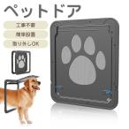 網戸専用 ペットドア 犬猫出入り口 中型犬用 網戸用出入り口 ネット網戸用 小型犬 中型犬 大型犬 磁石 耐用 自動に閉める 通り抜け 足跡