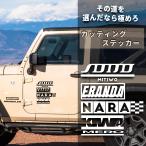 その道を選んだなら極めろ カッティング ステッカー シール パロディ オモシロ スポンサー 車 バイク 防水 ドレスアップ (1110-01)