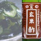 玄米酢(無農薬)　720ml