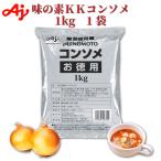 味の素 味の素ＫＫコンソメ お徳用 