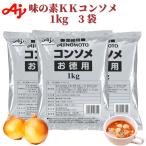 味の素 味の素ＫＫコンソメ お徳用 