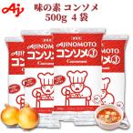 味の素 KK コンソメ J 500g 4袋 業務用 