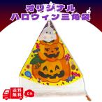  Halloween треугольник мешочек 1 пакет упаковка пакет кошелек сумка меньше бардачок подарок сумка небольшое количество . пакет сладости пакет распространение для Event party подарок тыква рисунок 