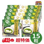 【賞味期限2026年8月26日】チロルチョコ 生もち天空抹茶 15粒 個包装 抹茶チョコレート 生もち クリーム風味 抹茶スイーツ まとめ買い 詰め合わせ ポイント消化