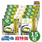 クール【賞味期限2026年8月26日】チロルチョコ 生もち天空抹茶 15粒 個包装 抹茶チョコレート 生もち クリーム 抹茶スイーツ まとめ買い 詰め合わせ ポイント