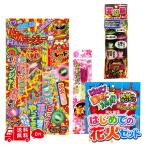 はじめての花火 ＜ハナビンジャー＋伝統線香花火 心＋回転花火 変幻輪＞セット お試し ミニサイズ 手持ち花火 安心 きれい プレゼント ギフト お祭り おみやげ