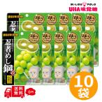  ninja .. сталь мускат тест 45g×10 пакет UHA тест . сахар твердый gmi....... ..gmi сладости сладости закуска популярный массовая закупка твердый еда чувство Children's Meeting 