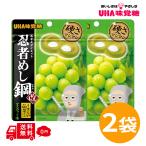  ninja .. сталь мускат тест 45g×2 пакет UHA тест . сахар твердый gmi....... ..gmi сладости сладости закуска популярный массовая закупка твердый еда чувство Children's Meeting ... подарок 
