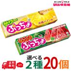 .... палочка можно выбрать 2 видов всего 20 шт автомобиль li.. арбуз Okinawa сосна тест мягкие конфеты UHA тест . сахар сауэр сладости закуска массовая закупка много большая вместимость массовая закупка 
