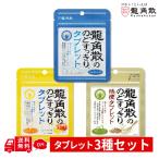  пыльца меры дракон угол . горло аккуратный планшет 3 вида комплект ( обычный * мед лимон тест *.. зеленый чай трава тест каждый 1) горло .. горло уход shuga- отсутствует xylitol 