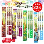 駄菓子 サワーペーパー 計３２枚 4