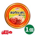 まるずわいがにほぐしみ 水煮 55g×1缶 マルハニチロ umios かに缶 カニ缶 蟹缶 缶詰 お試し マルズワイガニ ずわいがに 保存食 サラダ パスタ チャーハン