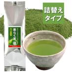 粉末緑茶 楽らく茶 50g パパット缶・詰替用 粉末茶 静岡茶 お茶 粉茶 ※