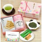 母の日 プレゼント 2025 ギフト 新茶 お茶 煎茶 60g 桜缶入 と お茶菓子（抹茶の里） セット ＜メッセージカード付＞ ※ 緑茶 日本茶