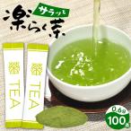  порошок зеленый чай зеленый чай палочка (0.6g×100.) порошок чай чай мука чай глубокий .. модель Shizuoka чай порошок зеленый чай *