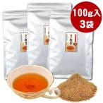 インスタント 粉末 紅茶  300g（100g入×３袋） ※ 冷水からOK 給茶機対応 給茶機用 業務用【365日出荷】