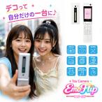 《予約商品》ガラケー型トイカメラ EmoFlip エモフリップ エンジェルホワイト 平成レトロ 100万画素 2.4インチ 20種フレーム 自撮り 動画 推し活 デコ