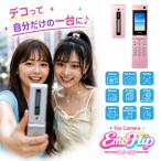 《予約商品》ガラケー型トイカメラ EmoFlip エモフリップ プリンセスピンク 平成レトロ 100万画素 2.4インチ 20種フレーム 自撮り 動画 推し活 デコ