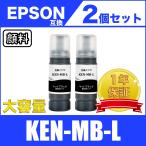 KEN-MB-L пигмент матовый черный 2 шт. комплект больше количество Epson сменный чернила бутылка ( EW-M754TB EW-M754TW EW-M752TB EW-M752T KEN - MB -L )