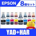 YAD + HAR 8 шт. комплект черный Cyan пурпурный желтый Epson сменный чернила бутылка YAD HAR BK C M Y