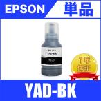 YAD-BK черный Epson сменный чернила бутылка YAD BK